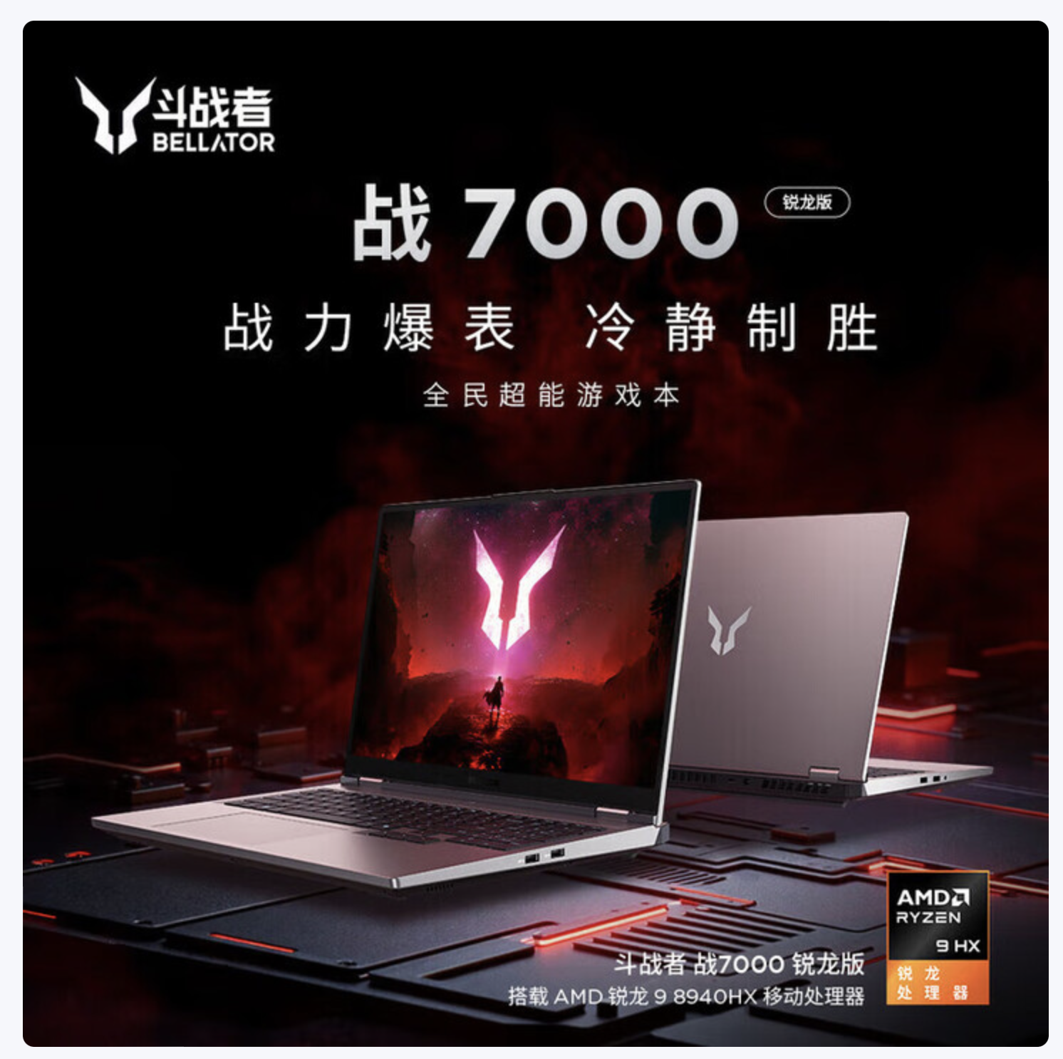 联想拯救者Y9000P 2025补贴20%满血RTX5060独显游戏笔记本电脑Y7000P/战7000学生3D建模渲染设计工作站 RTX5060独显R9-8940HX 战7000 32G 1TB固态