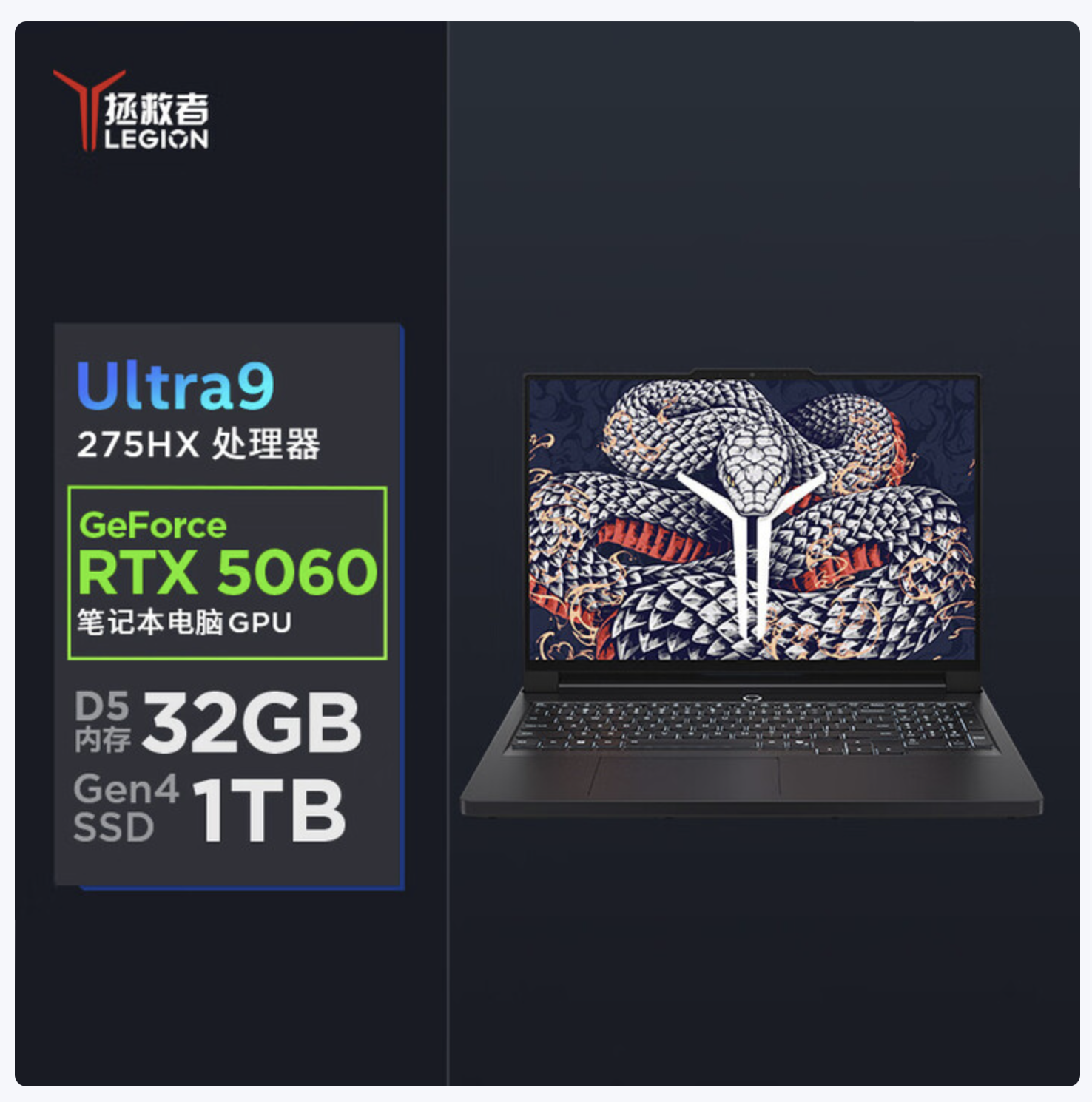 联想拯救者Y9000P 2025 AI元启游戏笔记本电脑(Ultra9 275HX 32G1T RTX5060 2.5K240Hz 黑)国家补贴20%