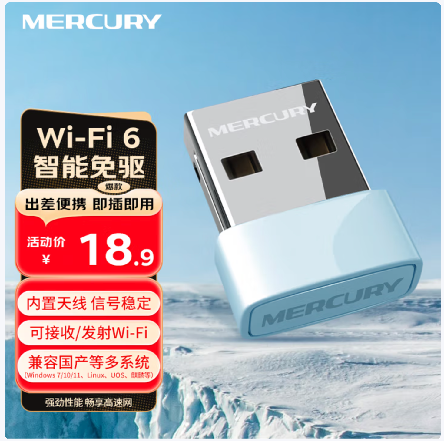 水星（MERCURY）WiFi6免驱动usb无线网卡台式机专用 wifi接收器台式电脑笔记本主机网络wifi发射 内置天线 UX3